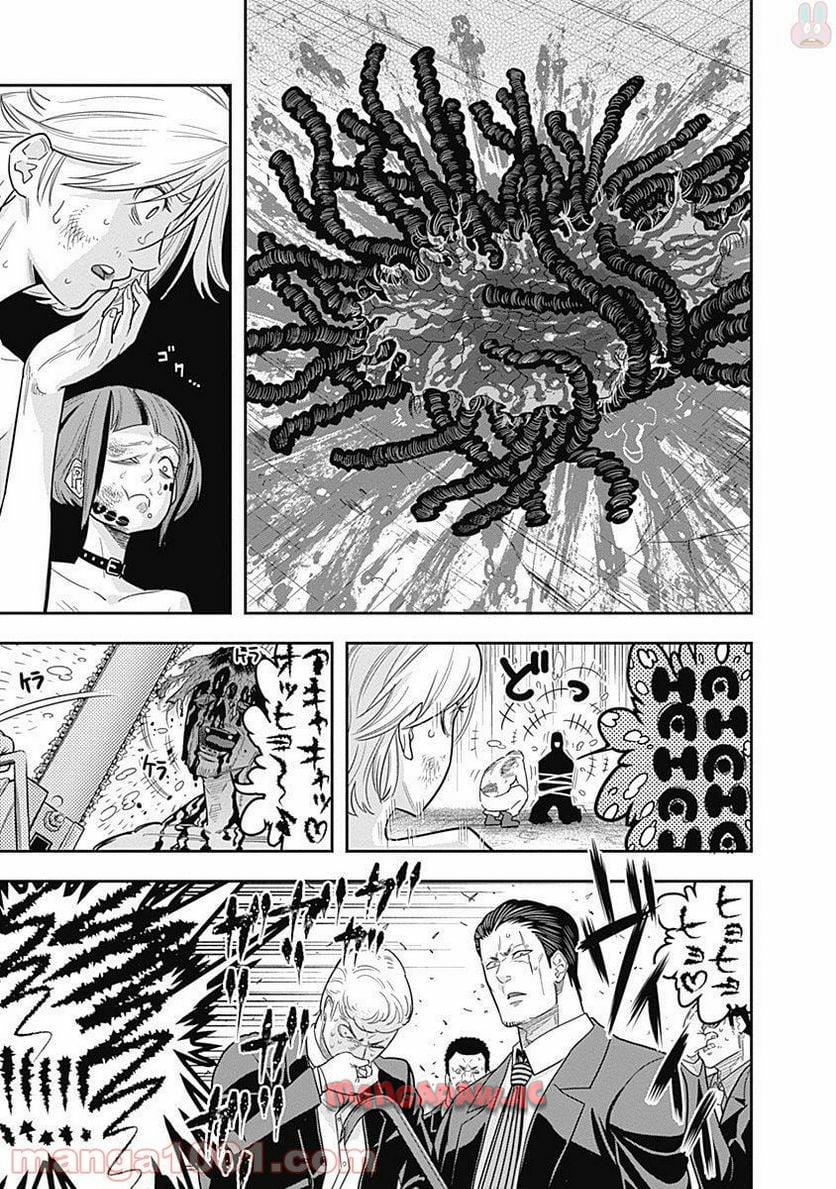 DINER ダイナー 第1話 - Page 29