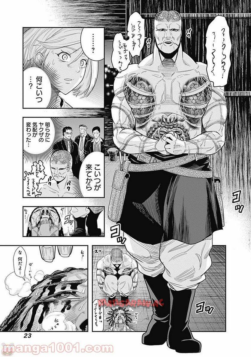 DINER ダイナー 第1話 - Page 23