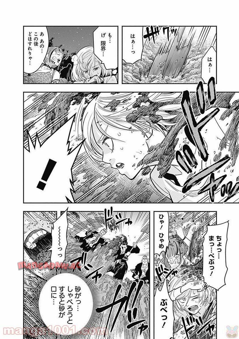 DINER ダイナー 第1話 - Page 34