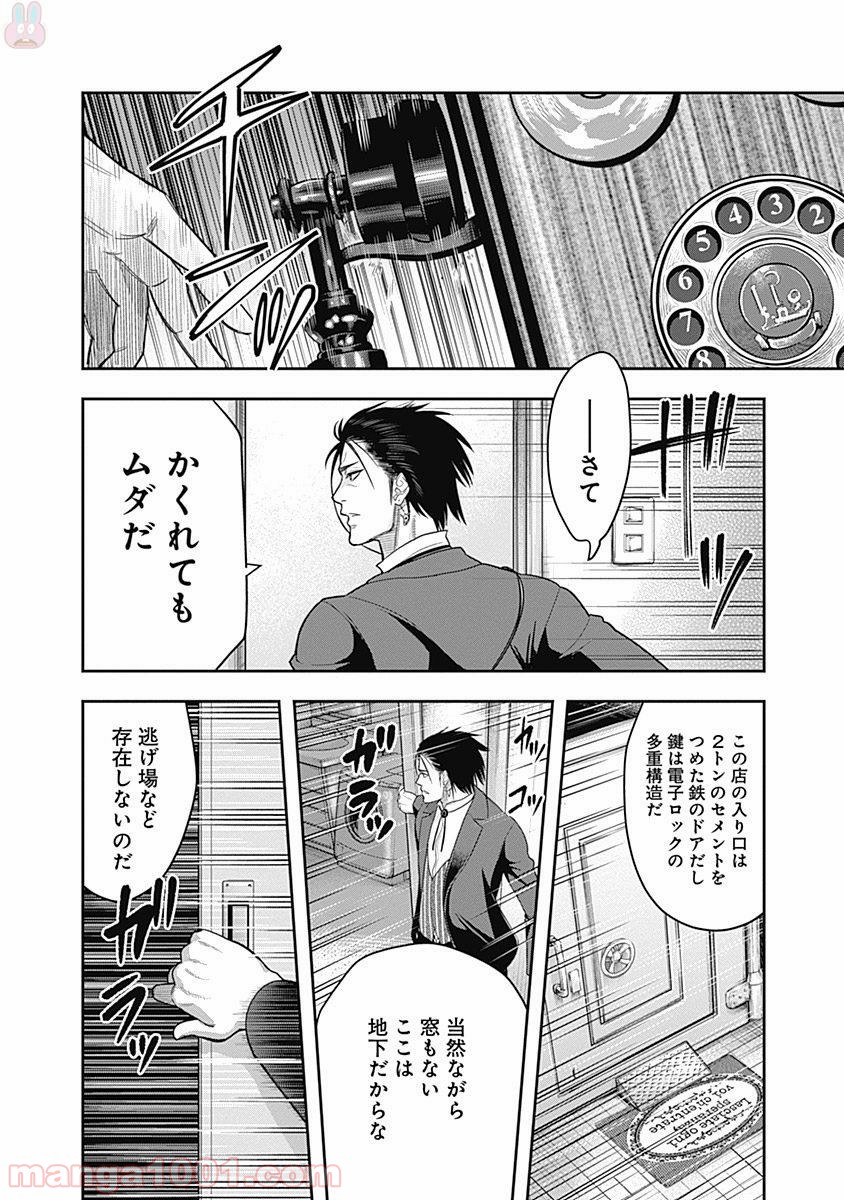 DINER ダイナー - raw - 第2話 - https://jppp.mangajikan.cc/jppp/05021658/c50lobvybmh.jpg