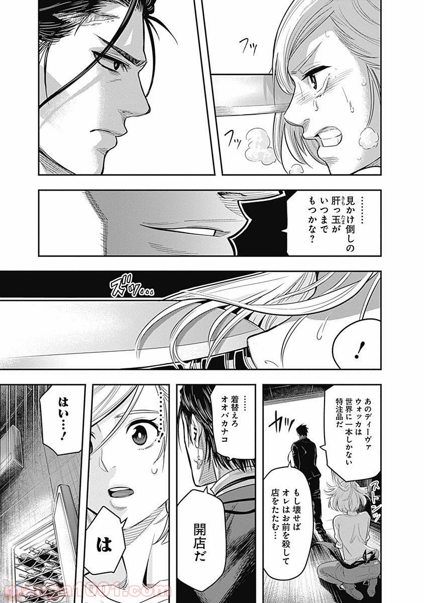 DINER ダイナー - raw - 第2話 - https://jppp.mangajikan.cc/jppp/05021658/ehxerbnslse.jpg