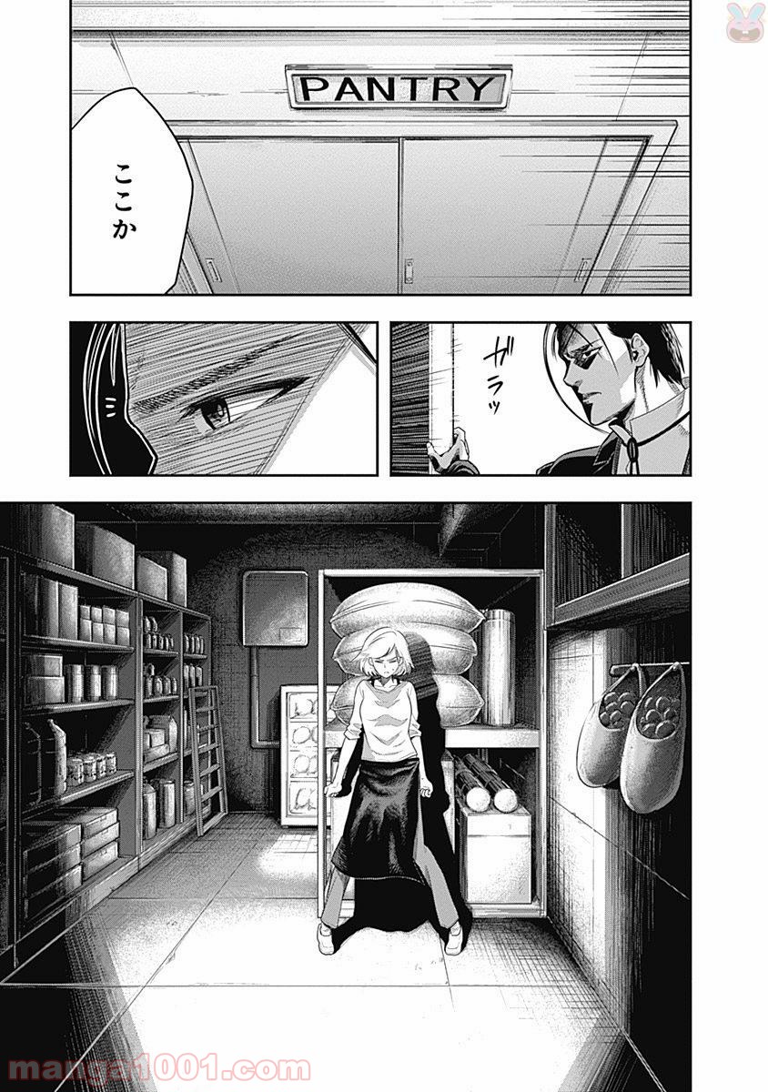 DINER ダイナー - raw - 第2話 - https://jppp.mangajikan.cc/jppp/05021658/evr0h53wb42.jpg