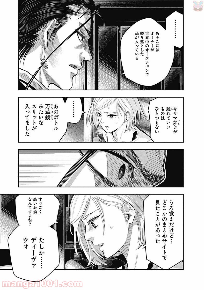 DINER ダイナー - raw - 第2話 - https://jppp.mangajikan.cc/jppp/05021658/hkfd5bq151a.jpg