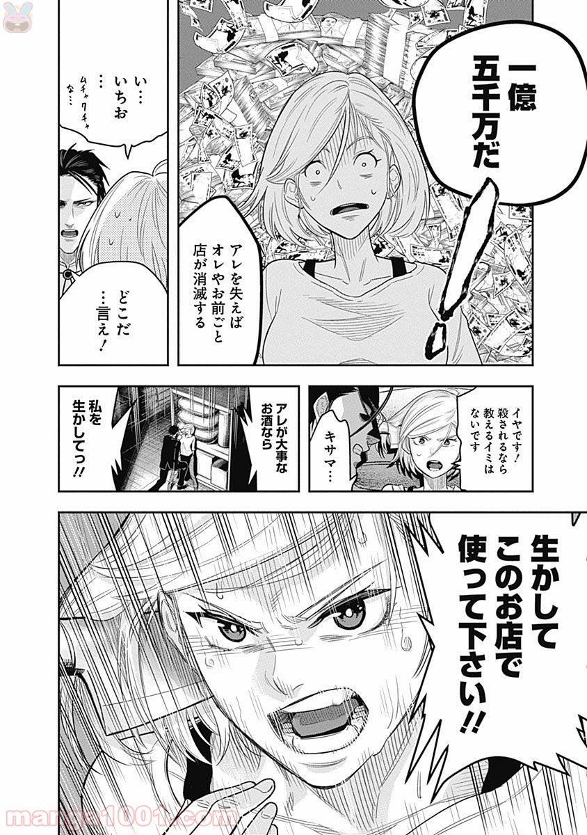 DINER ダイナー - raw - 第2話 - https://jppp.mangajikan.cc/jppp/05021658/iizzm4g25sk.jpg
