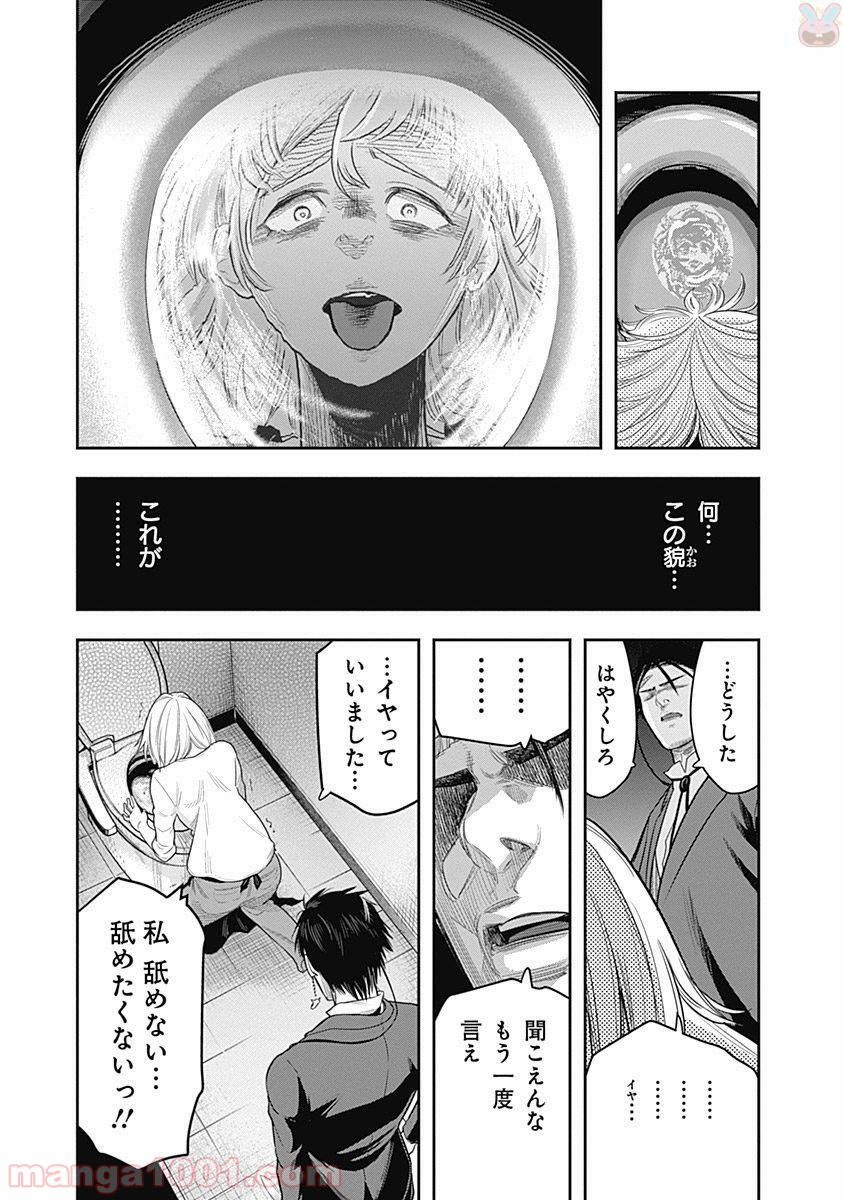 DINER ダイナー - raw - 第2話 - https://jppp.mangajikan.cc/jppp/05021658/ivmkfohjzh1.jpg