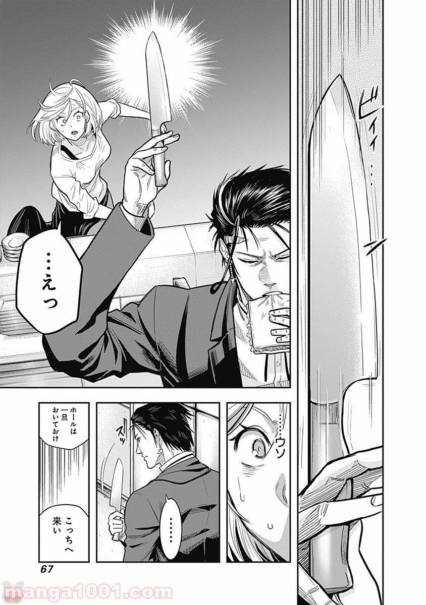 DINER ダイナー - raw - 第2話 - https://jppp.mangajikan.cc/jppp/05021658/jijyrrj0apk.jpg