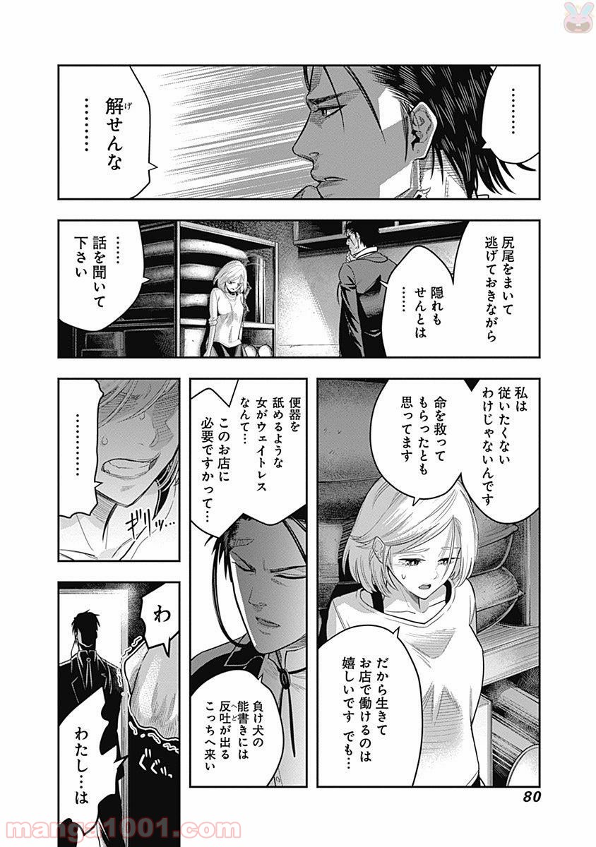 DINER ダイナー - raw - 第2話 - https://jppp.mangajikan.cc/jppp/05021658/k4qqk1bvjox.jpg