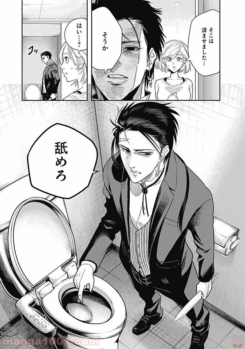 DINER ダイナー - raw - 第2話 - https://jppp.mangajikan.cc/jppp/05021658/kmwgjg0wdqg.jpg