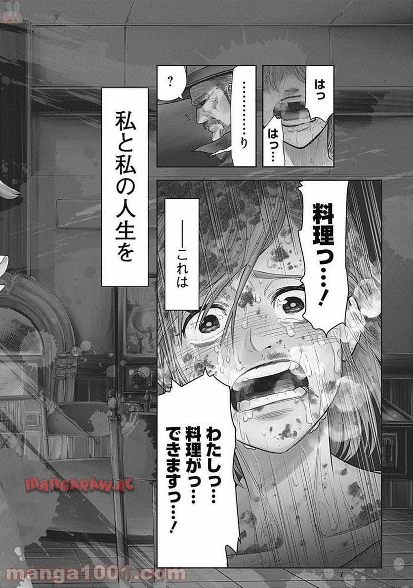 DINER ダイナー 第1話 - Page 4