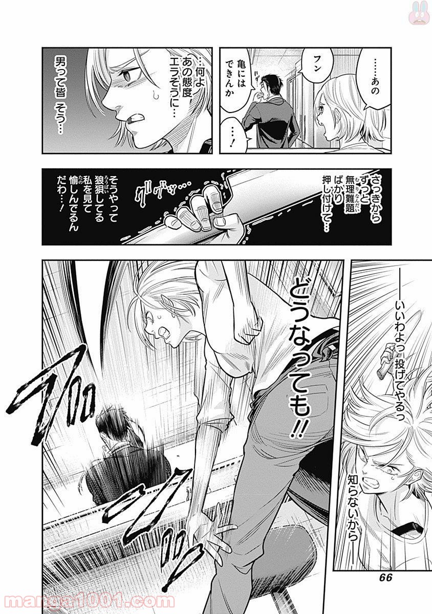 DINER ダイナー - raw - 第2話 - https://jppp.mangajikan.cc/jppp/05021658/pimwmmbqmik.jpg