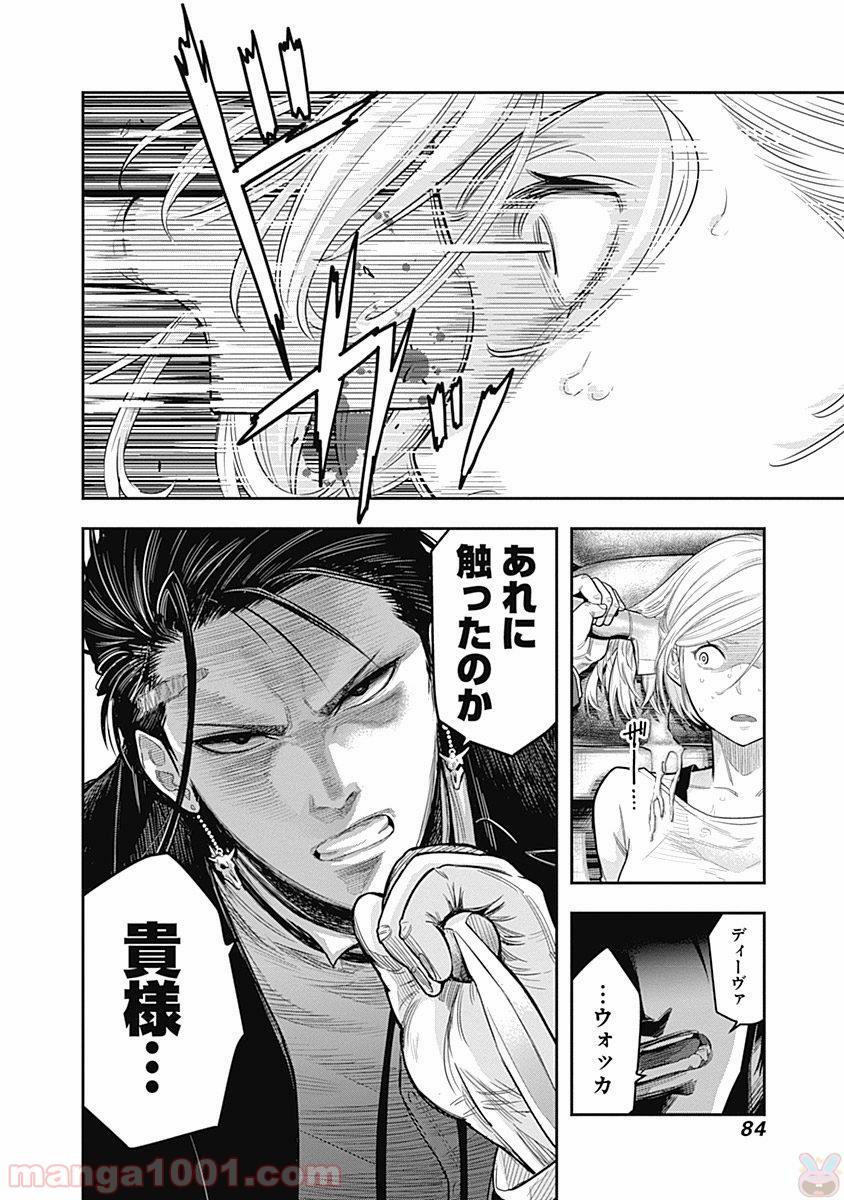 DINER ダイナー - raw - 第2話 - https://jppp.mangajikan.cc/jppp/05021658/prgm1l4qa2m.jpg