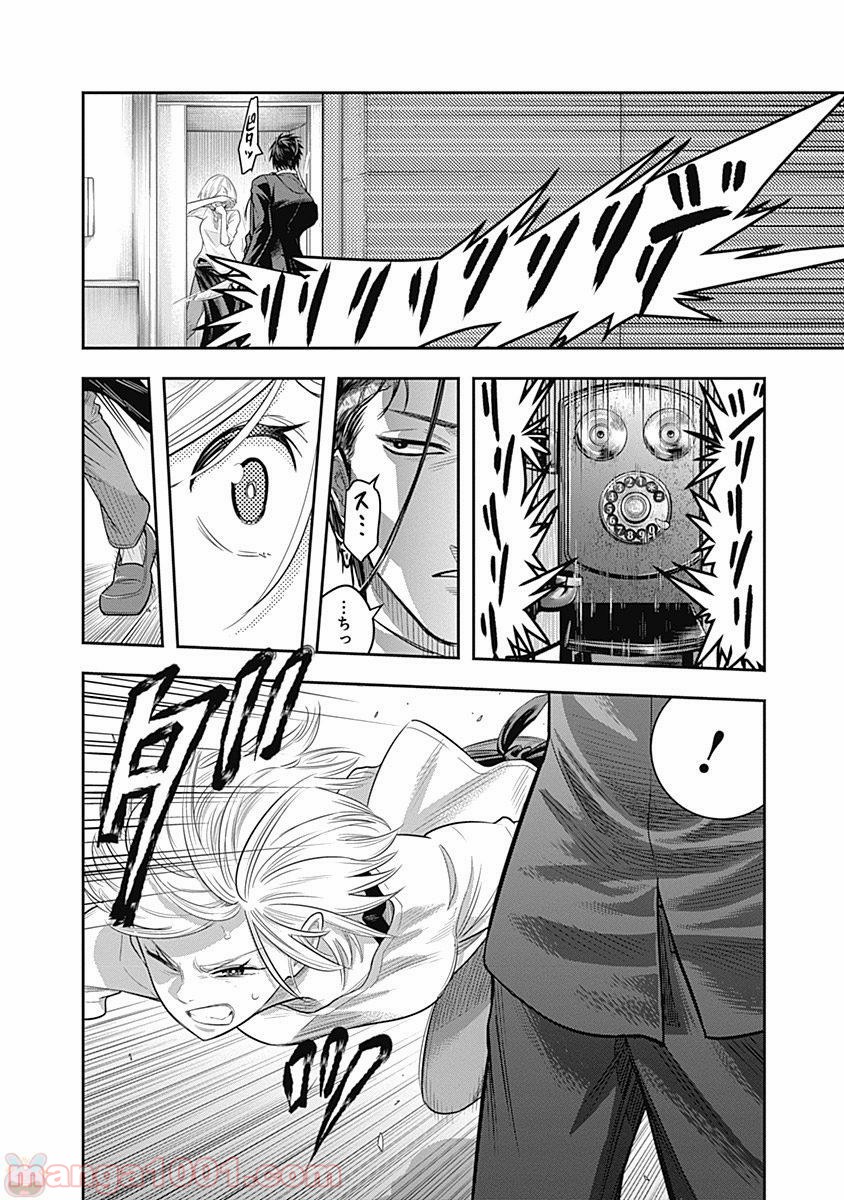 DINER ダイナー - raw - 第2話 - https://jppp.mangajikan.cc/jppp/05021658/ri0l2bht2xr.jpg