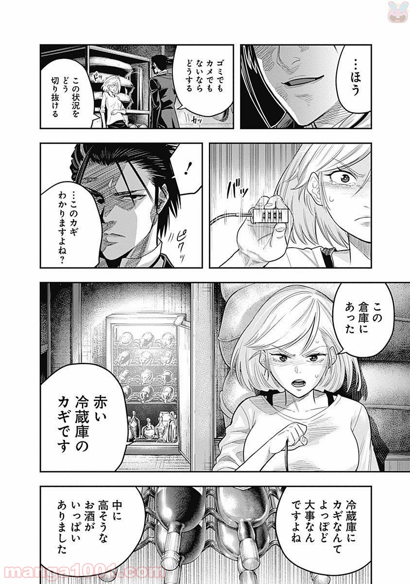 DINER ダイナー - raw - 第2話 - https://jppp.mangajikan.cc/jppp/05021658/tg4jtfocylx.jpg