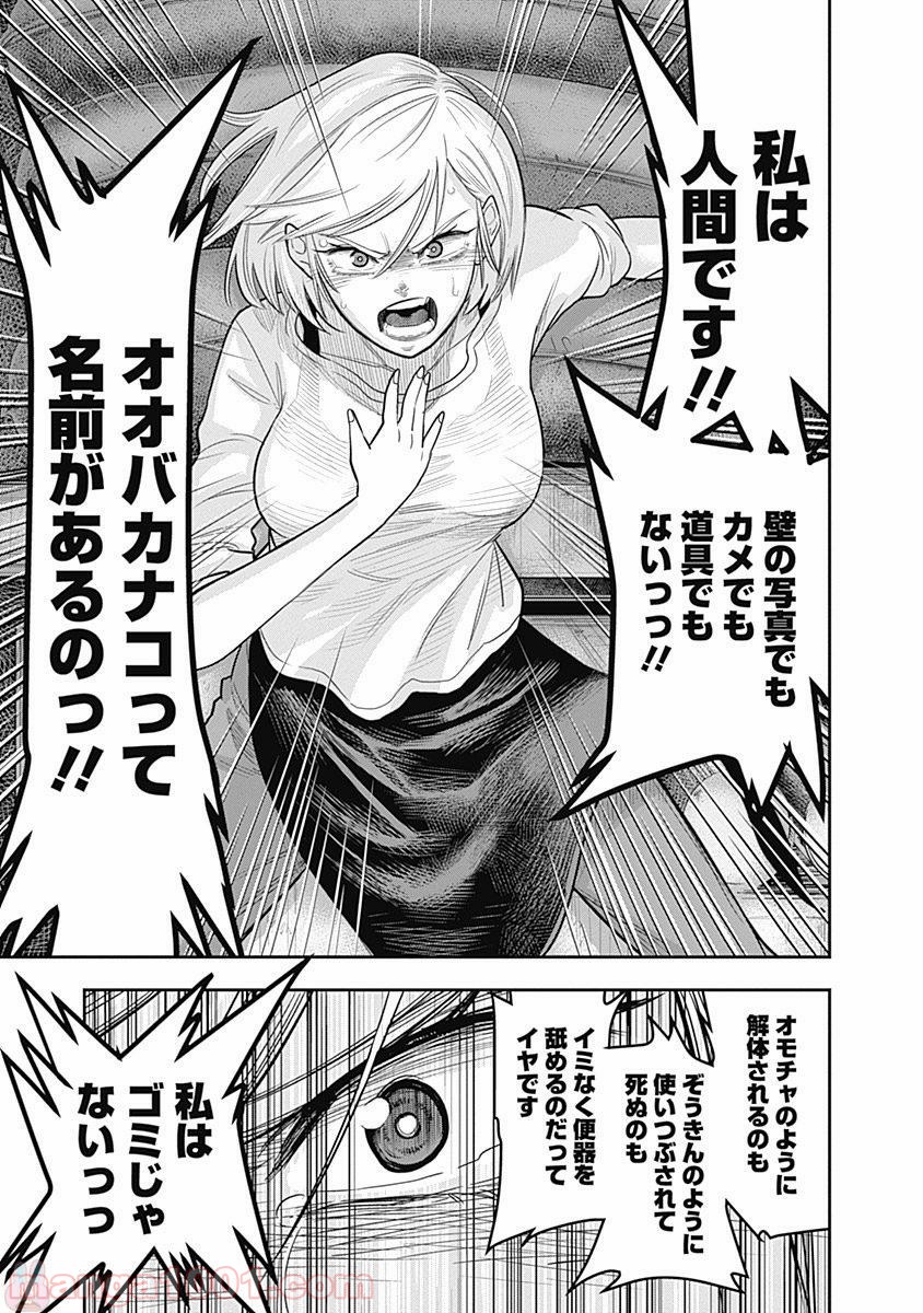 DINER ダイナー - raw - 第2話 - https://jppp.mangajikan.cc/jppp/05021658/tyftzloz05d.jpg