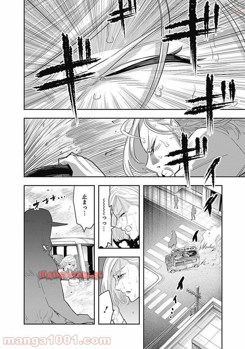 DINER ダイナー 第1話 - Page 18