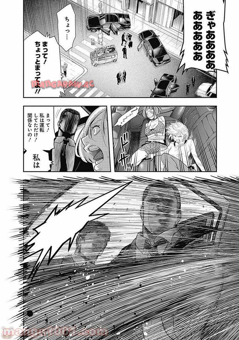 DINER ダイナー 第1話 - Page 20