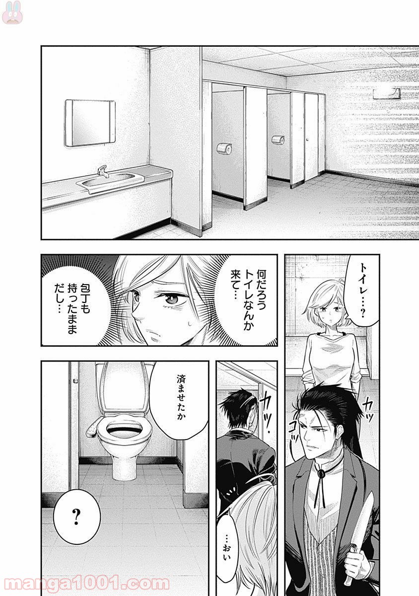 DINER ダイナー - raw - 第2話 - https://jppp.mangajikan.cc/jppp/05021658/uncfshk0qgf.jpg