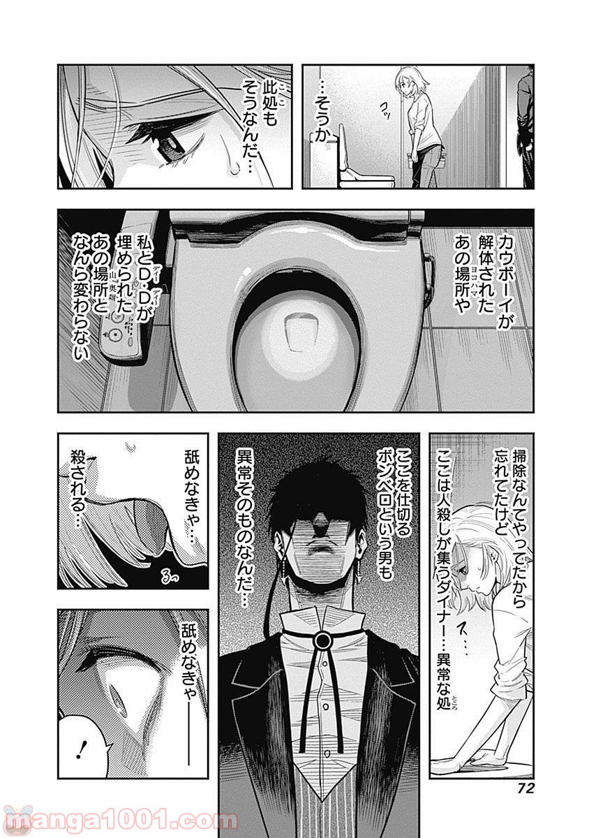 DINER ダイナー - raw - 第2話 - https://jppp.mangajikan.cc/jppp/05021658/vpnmei5pvhk.jpg