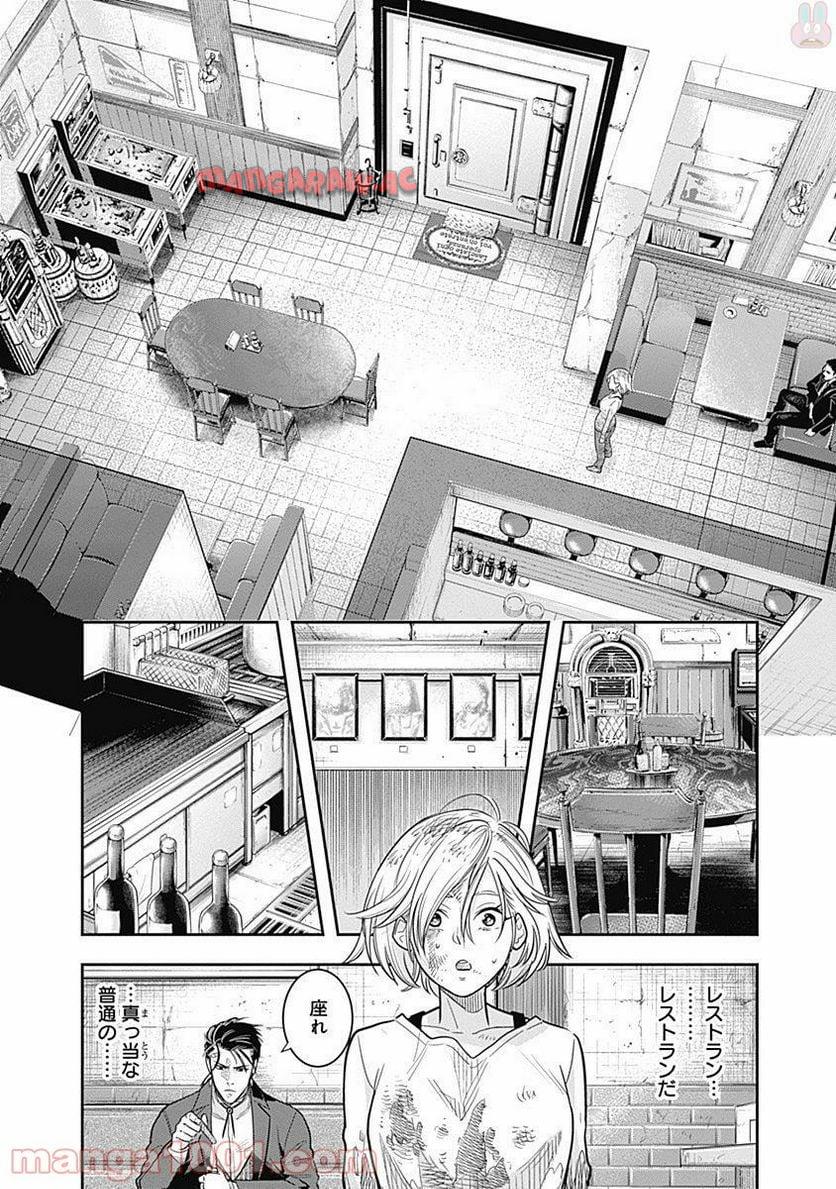 DINER ダイナー 第1話 - Page 48
