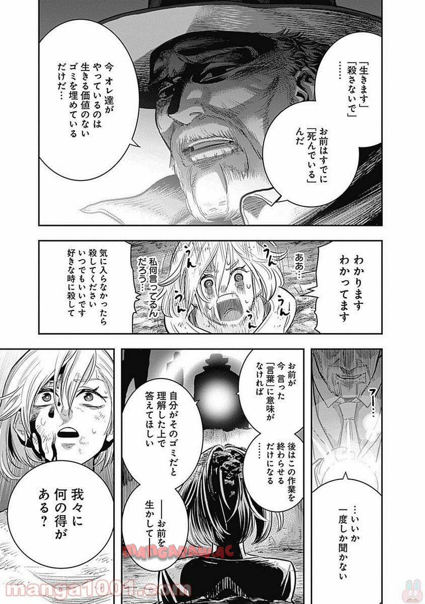 DINER ダイナー 第1話 - Page 39