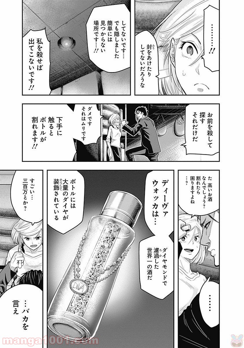 DINER ダイナー - raw - 第2話 - https://jppp.mangajikan.cc/jppp/05021658/xqomorettuq.jpg