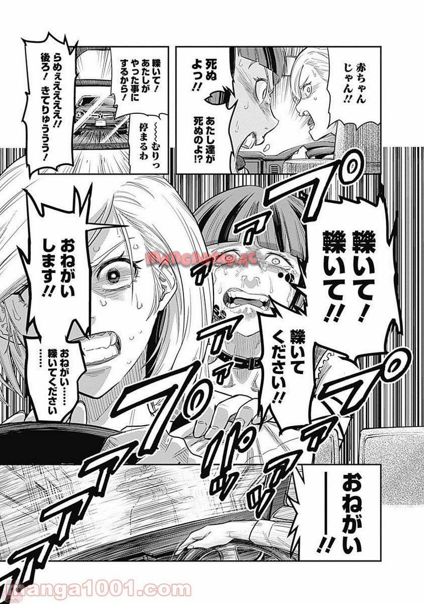 DINER ダイナー 第1話 - Page 17