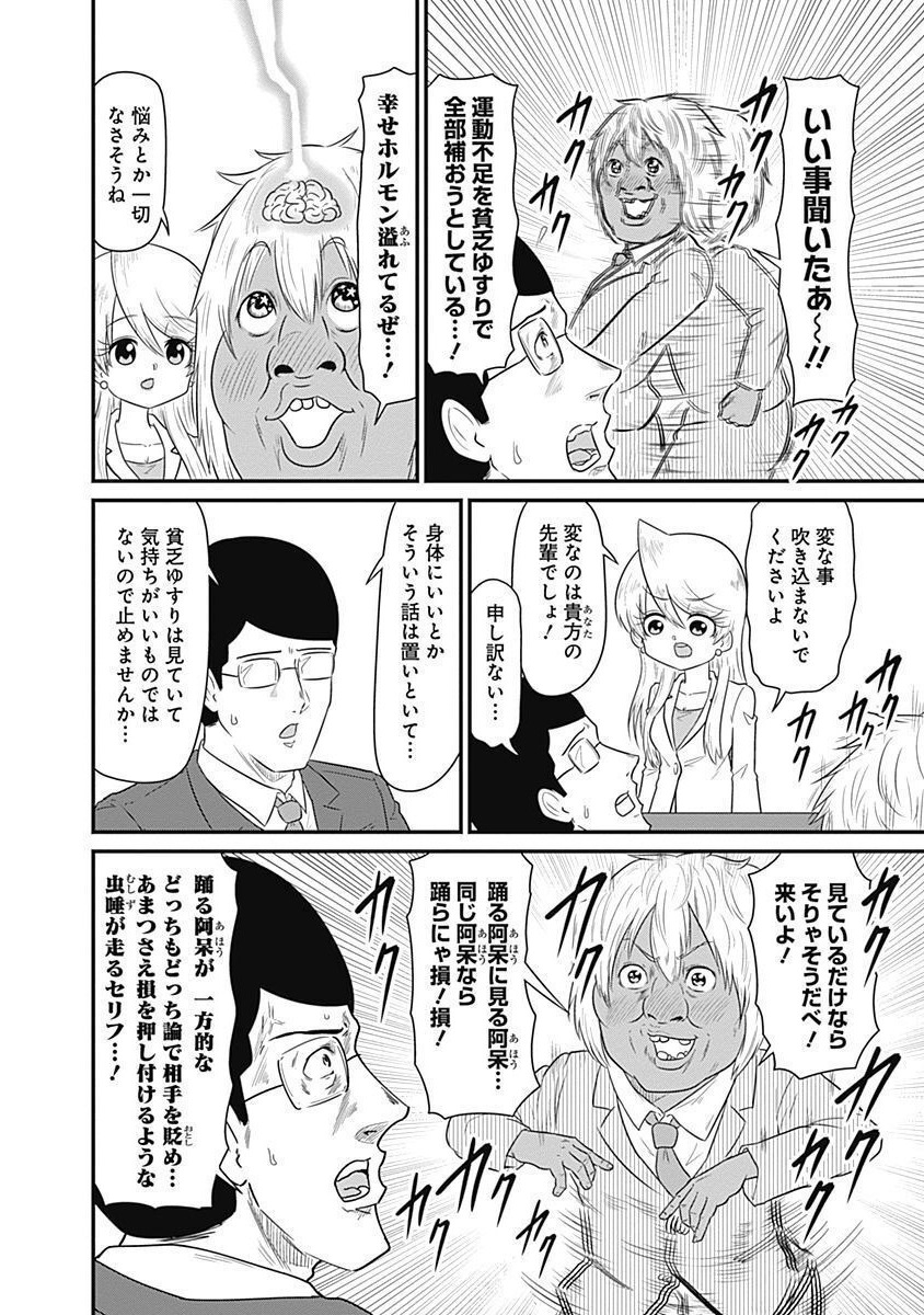スナックバス江 第173話 - Page 4