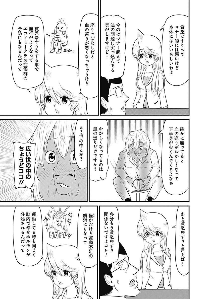 スナックバス江 第173話 - Page 3