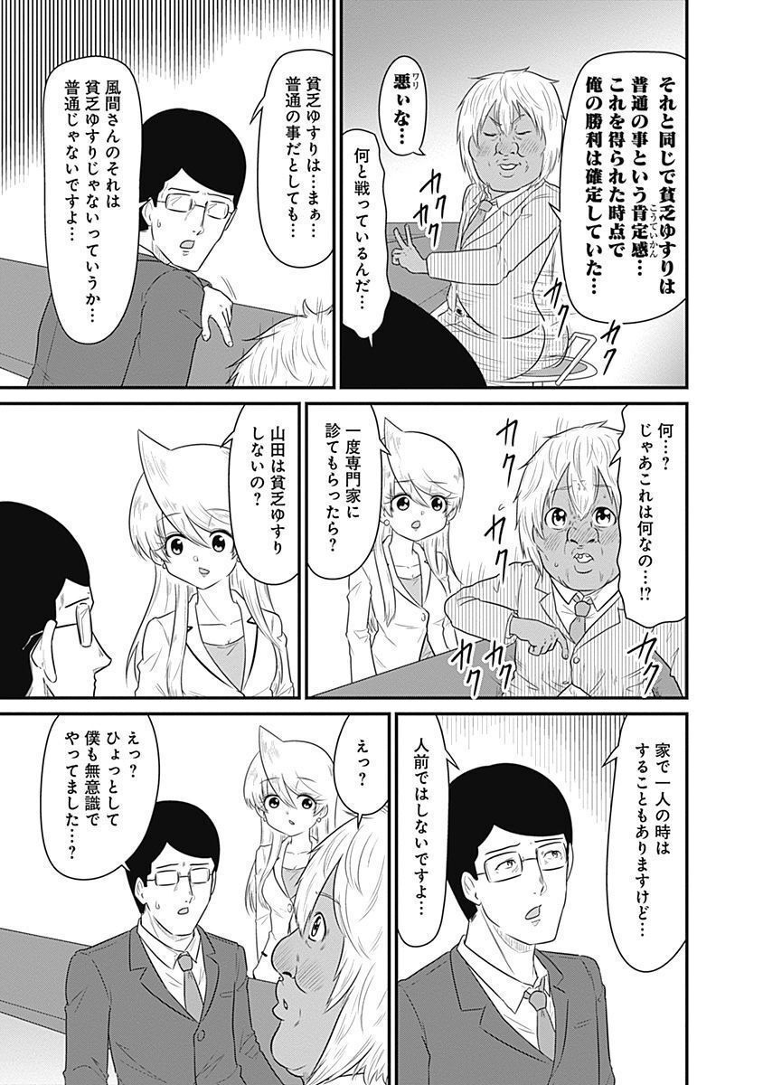 スナックバス江 第173話 - Page 7