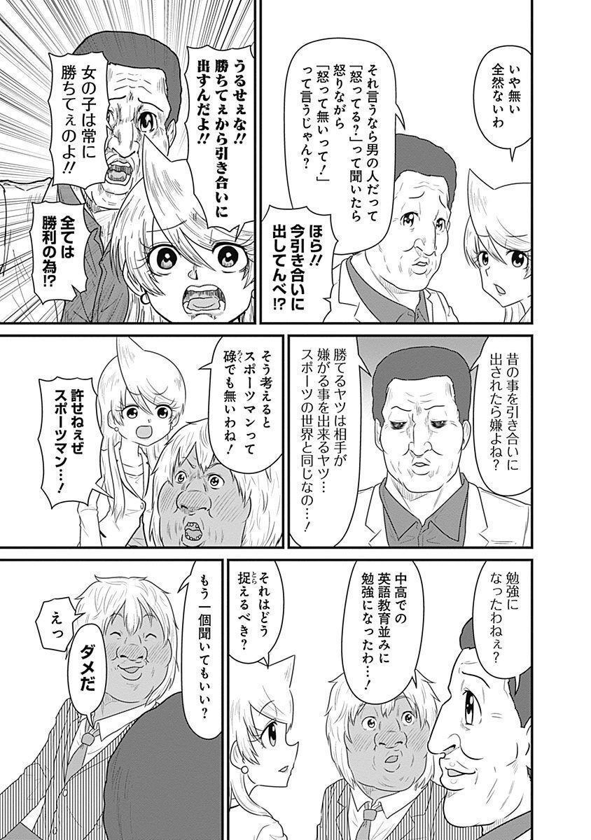 スナックバス江 第156話 - Page 5