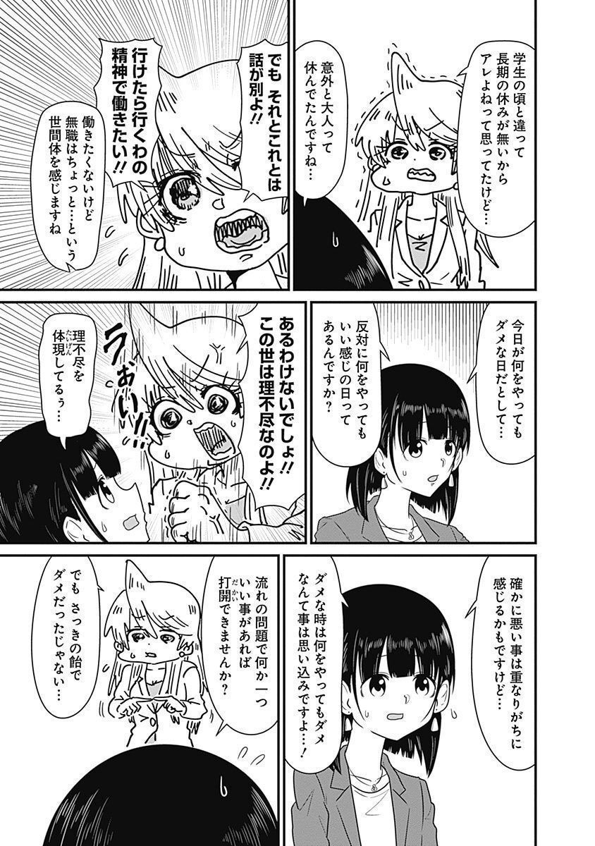 スナックバス江 第154話 - Page 7