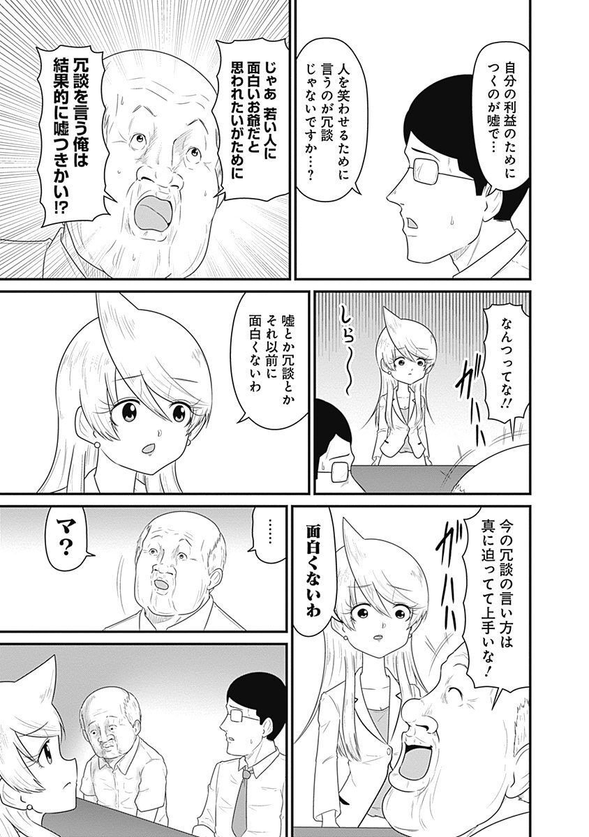 スナックバス江 第103話 - Page 5