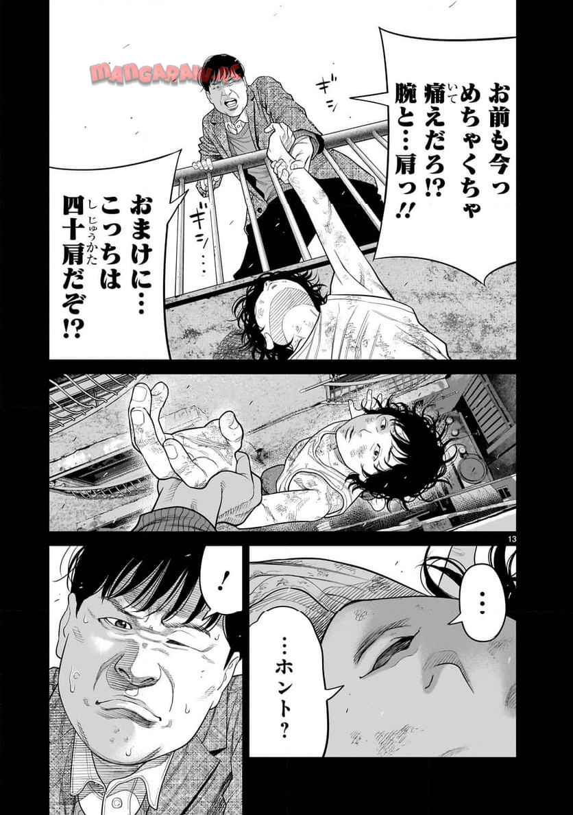 13
