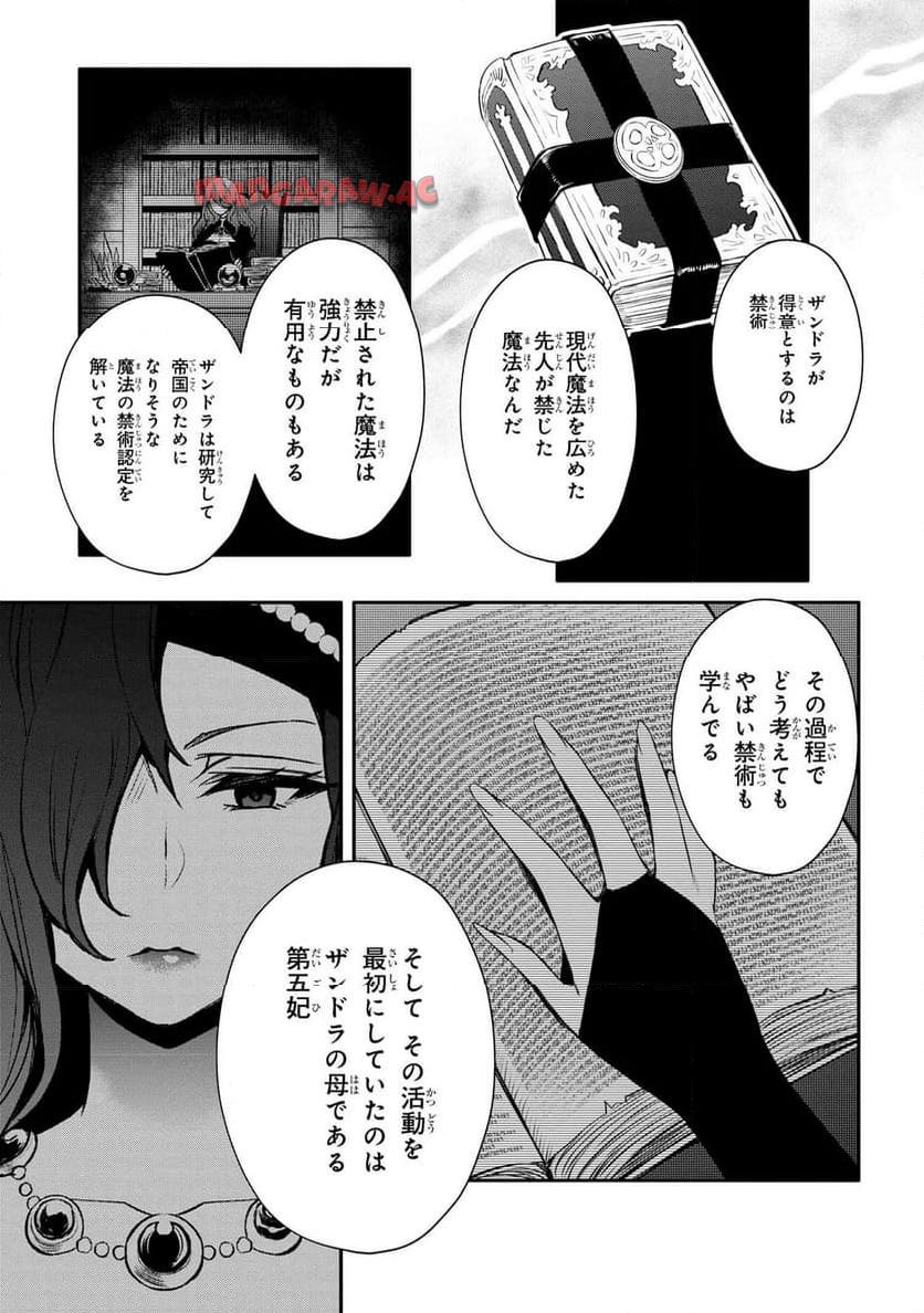 最強出涸らし皇子の暗躍帝位争い～帝位に興味ないですが、死ぬのは嫌なので弟を皇帝にしようと思います～ - raw - 第41.2話 - https://jppp.mangajikan.cc/jppp/05021815/acrqssfrqvo.jpg