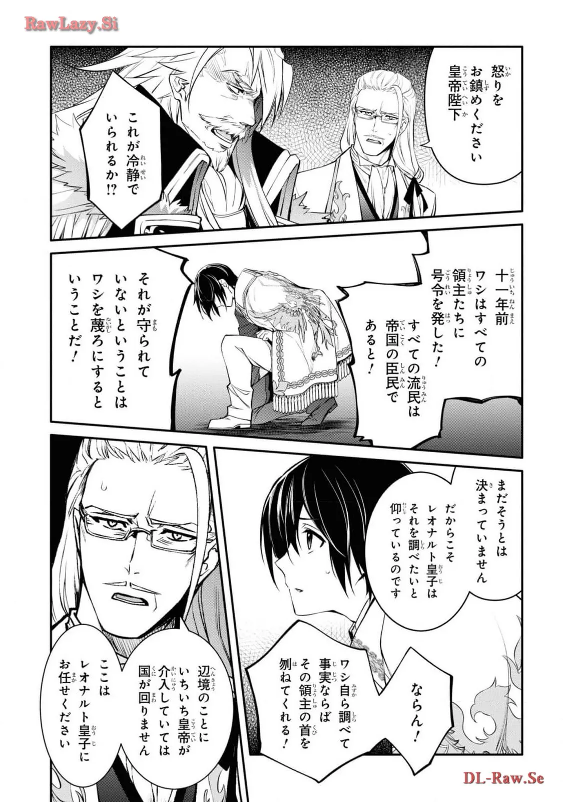 最強出涸らし皇子の暗躍帝位争い～帝位に興味ないですが、死ぬのは嫌なので弟を皇帝にしようと思います～ - raw - 第40.3話 - https://jppp.mangajikan.cc/jppp/05021816/1a3wxkfdiyg.webp