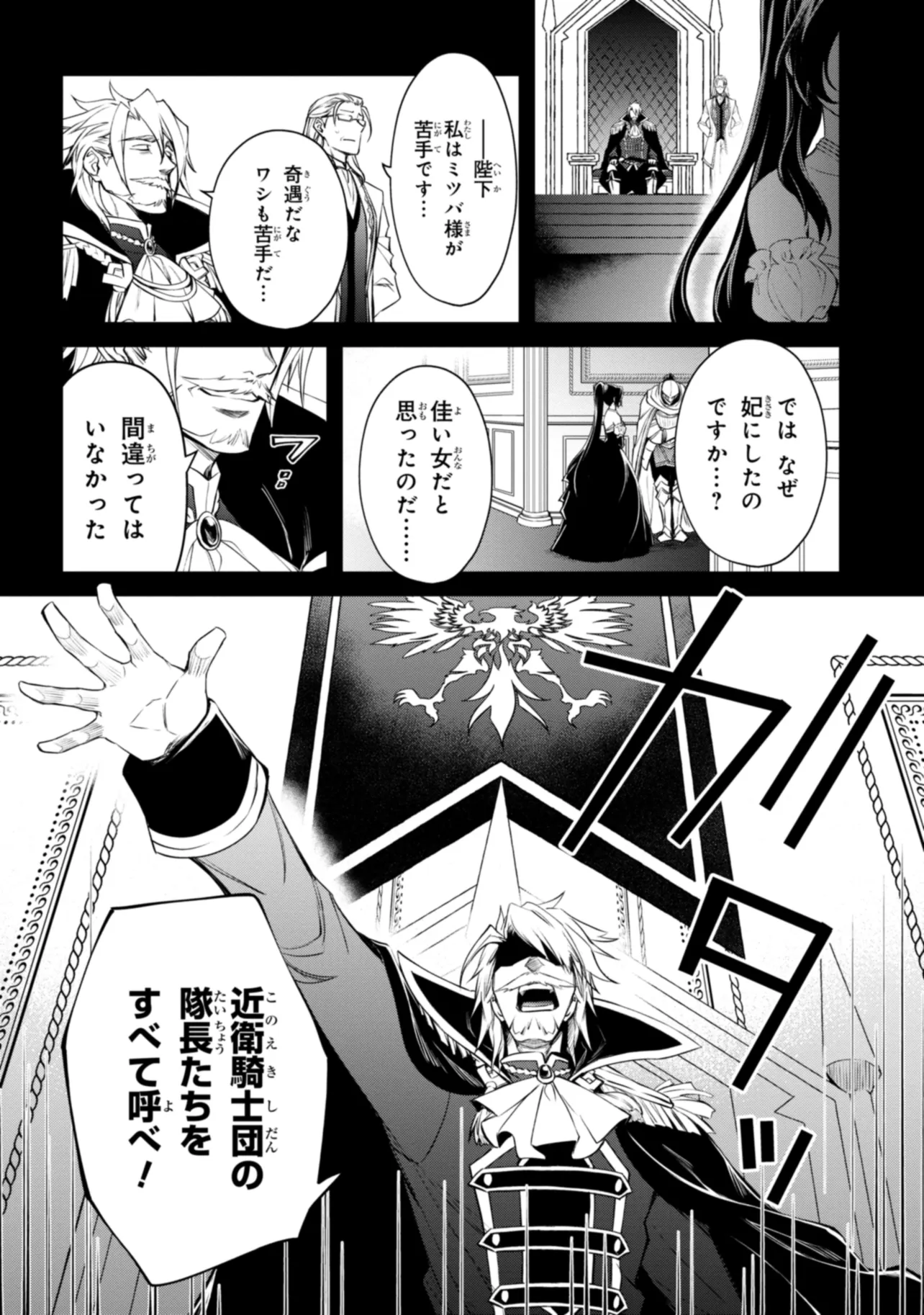 最強出涸らし皇子の暗躍帝位争い～帝位に興味ないですが、死ぬのは嫌なので弟を皇帝にしようと思います～ - raw - 第40.1話 - https://jppp.mangajikan.cc/jppp/05021816/1dfyygh3fh2.webp