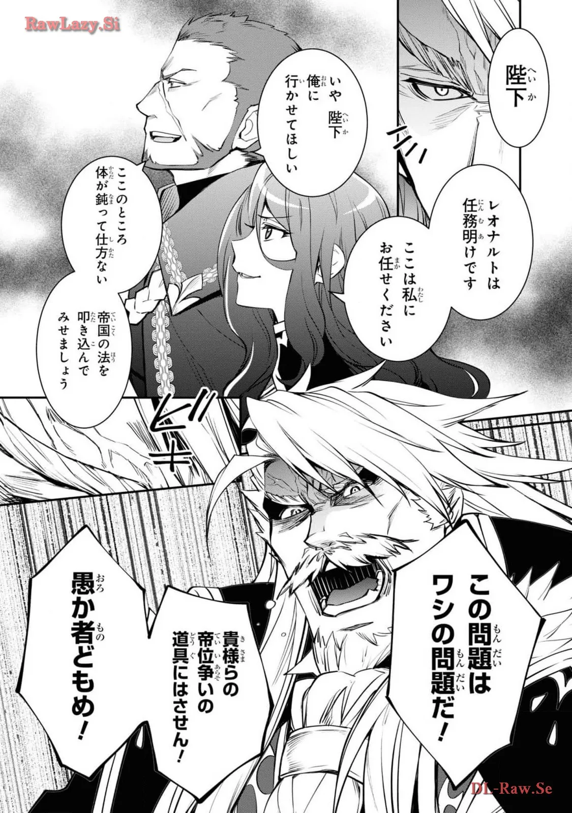 最強出涸らし皇子の暗躍帝位争い～帝位に興味ないですが、死ぬのは嫌なので弟を皇帝にしようと思います～ - raw - 第40.3話 - https://jppp.mangajikan.cc/jppp/05021816/1ute5avo3fe.webp