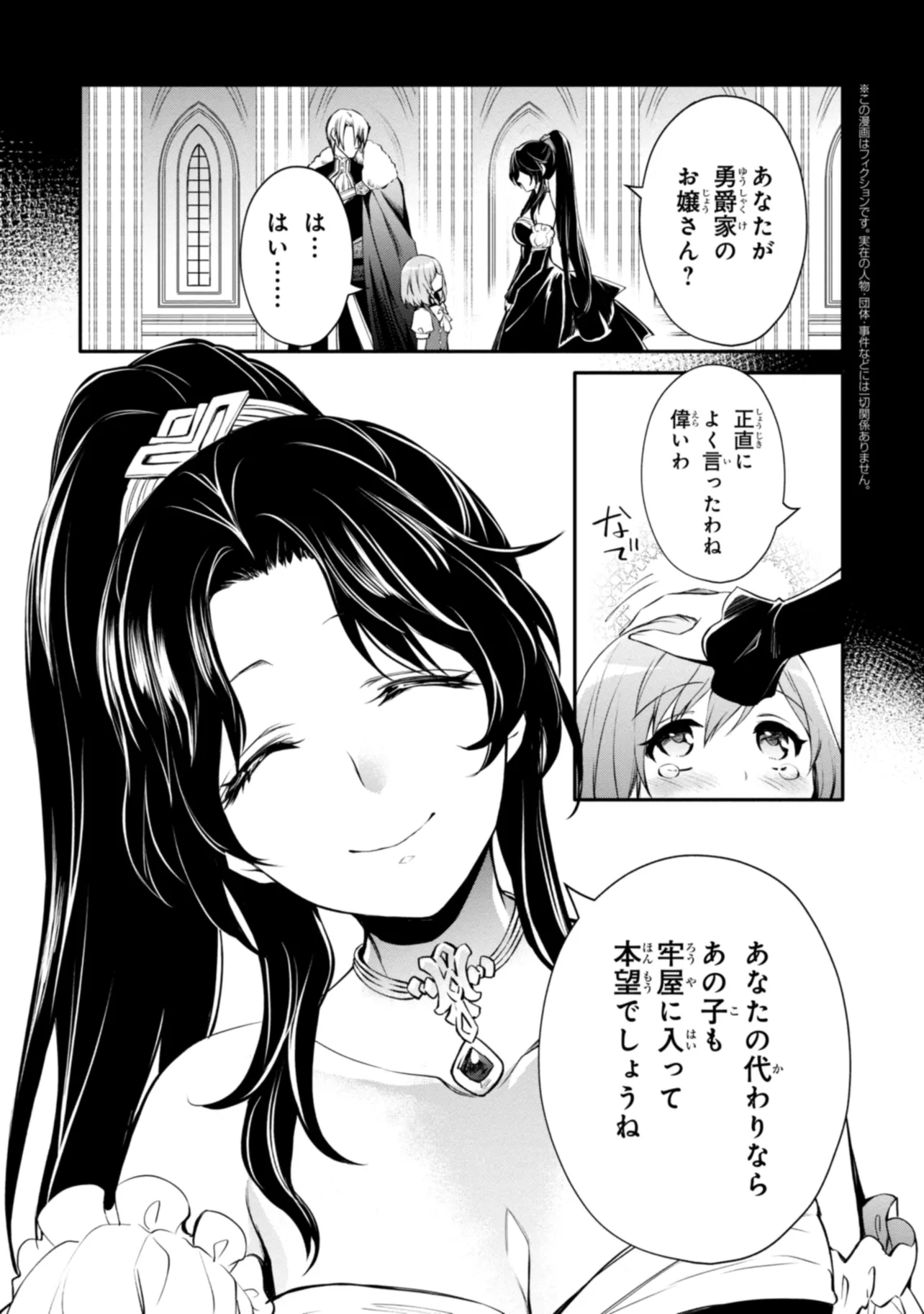 最強出涸らし皇子の暗躍帝位争い～帝位に興味ないですが、死ぬのは嫌なので弟を皇帝にしようと思います～ - raw - 第40.1話 - https://jppp.mangajikan.cc/jppp/05021816/2zpgqxeekbt.webp