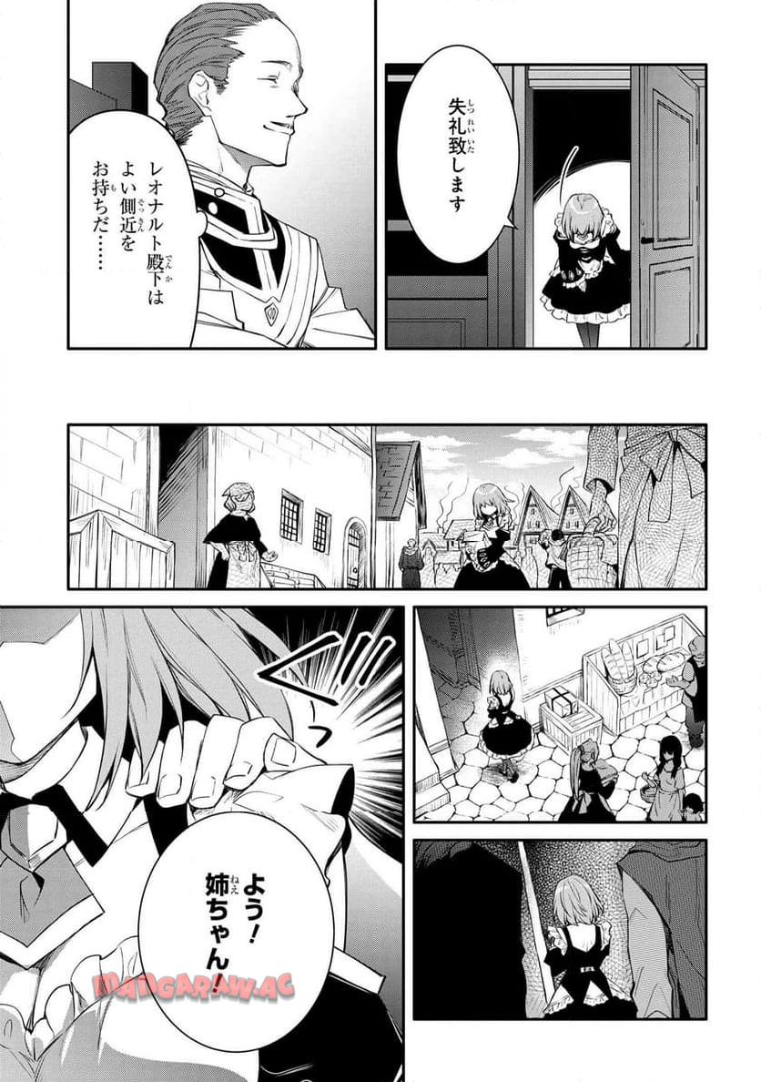 最強出涸らし皇子の暗躍帝位争い～帝位に興味ないですが、死ぬのは嫌なので弟を皇帝にしようと思います～ - raw - 第41.2話 - https://jppp.mangajikan.cc/jppp/05021816/3kt4fkbgegg.jpg