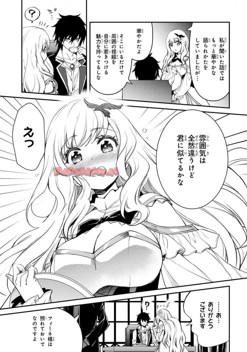 最強出涸らし皇子の暗躍帝位争い～帝位に興味ないですが、死ぬのは嫌なので弟を皇帝にしようと思います～ - raw - 第41.1話 - https://jppp.mangajikan.cc/jppp/05021816/5avy03g0sp4.jpg