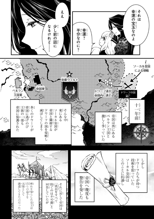 最強出涸らし皇子の暗躍帝位争い～帝位に興味ないですが、死ぬのは嫌なので弟を皇帝にしようと思います～ - raw - 第39話 - https://jppp.mangajikan.cc/jppp/05021816/5t40hez34dj.jpg