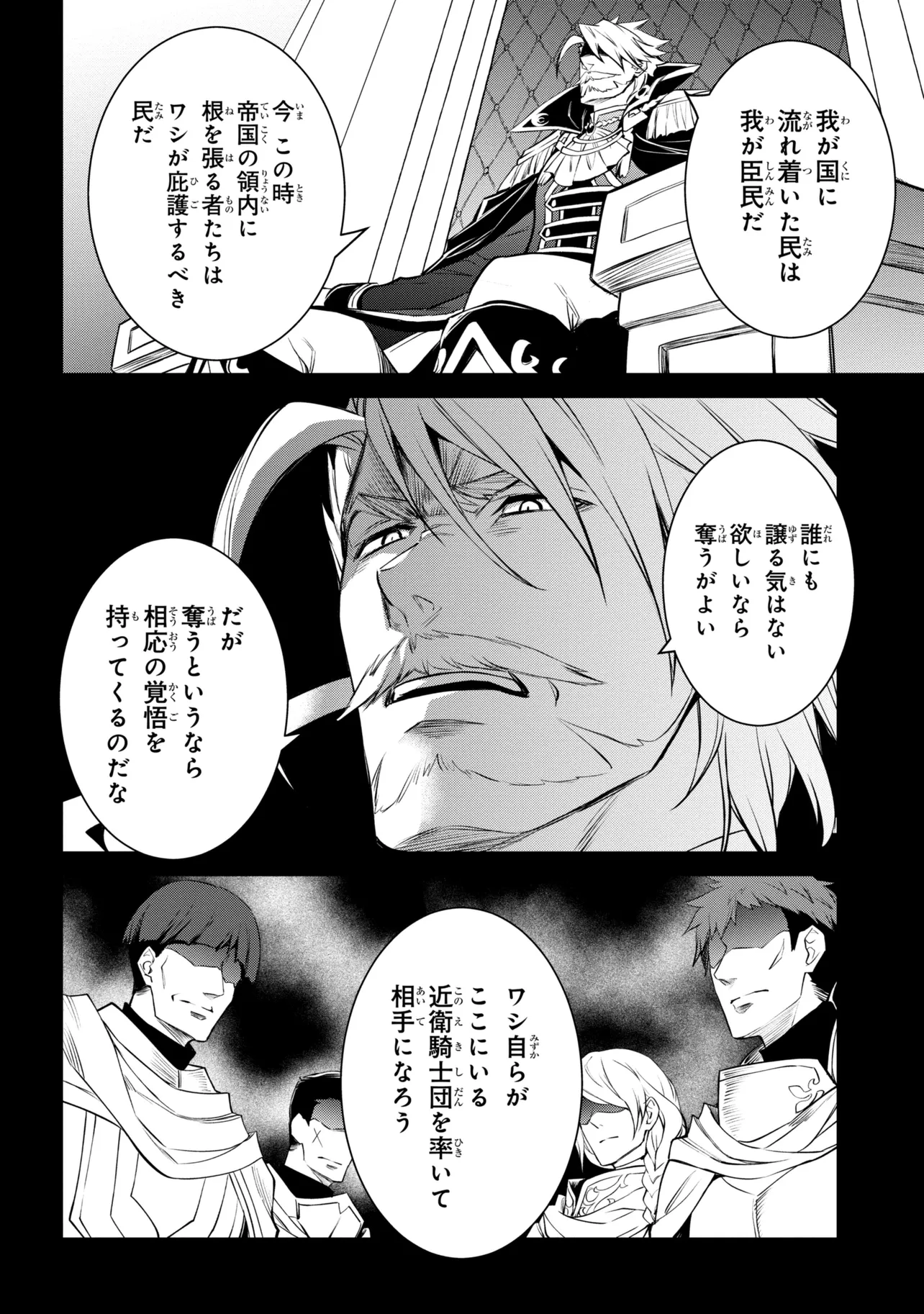最強出涸らし皇子の暗躍帝位争い～帝位に興味ないですが、死ぬのは嫌なので弟を皇帝にしようと思います～ - raw - 第40.2話 - https://jppp.mangajikan.cc/jppp/05021816/a1yanutk5xk.webp