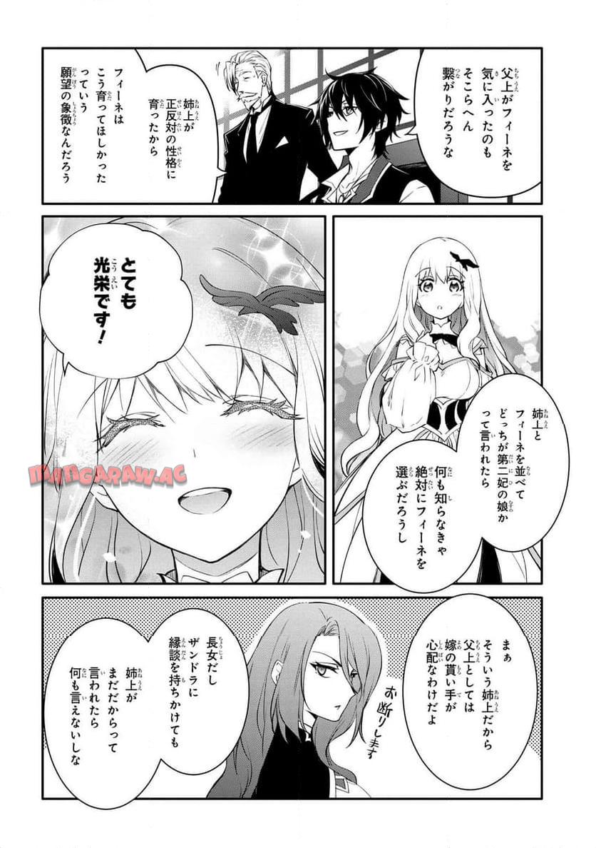最強出涸らし皇子の暗躍帝位争い～帝位に興味ないですが、死ぬのは嫌なので弟を皇帝にしようと思います～ - raw - 第41.1話 - https://jppp.mangajikan.cc/jppp/05021816/agugsu22mfd.jpg