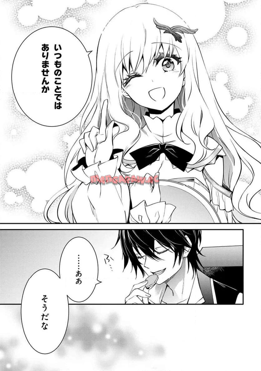 最強出涸らし皇子の暗躍帝位争い～帝位に興味ないですが、死ぬのは嫌なので弟を皇帝にしようと思います～ - raw - 第41.2話 - https://jppp.mangajikan.cc/jppp/05021816/ajlisf3o3qb.jpg
