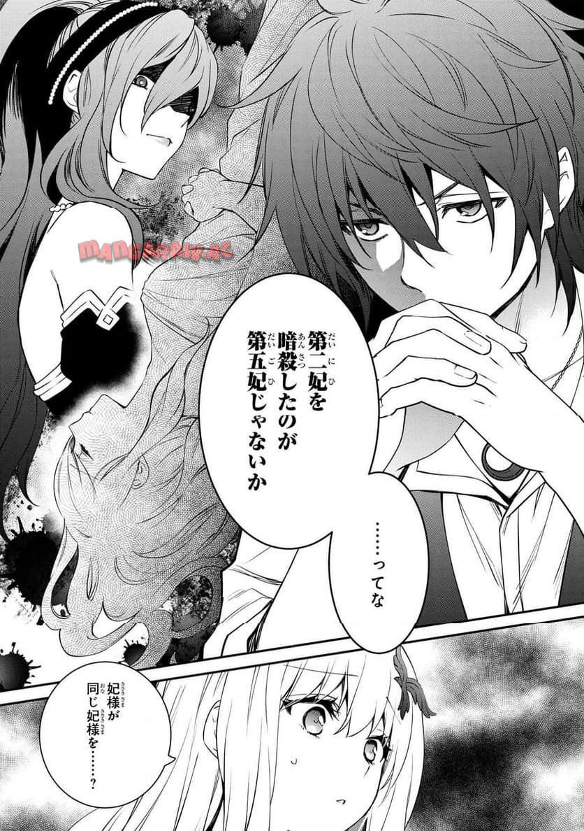 最強出涸らし皇子の暗躍帝位争い～帝位に興味ないですが、死ぬのは嫌なので弟を皇帝にしようと思います～ - raw - 第41.1話 - https://jppp.mangajikan.cc/jppp/05021816/e25gygzf1c2.jpg