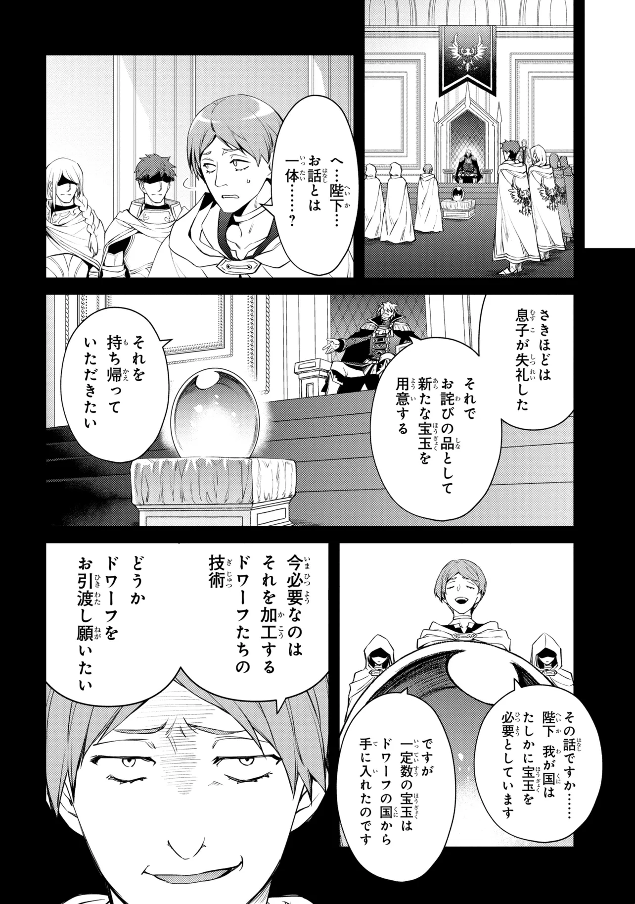 最強出涸らし皇子の暗躍帝位争い～帝位に興味ないですが、死ぬのは嫌なので弟を皇帝にしようと思います～ - raw - 第40.2話 - https://jppp.mangajikan.cc/jppp/05021816/gokfzj4xbzt.webp
