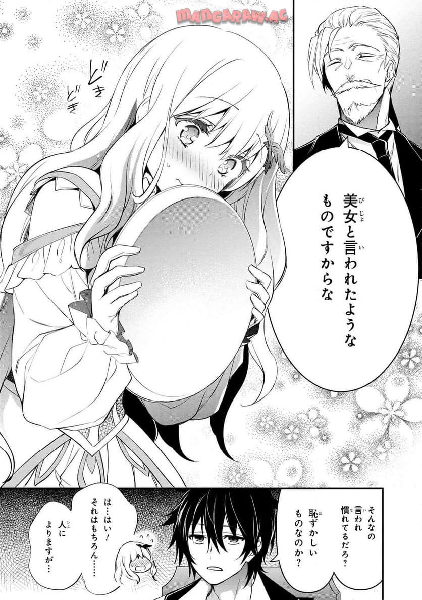 最強出涸らし皇子の暗躍帝位争い～帝位に興味ないですが、死ぬのは嫌なので弟を皇帝にしようと思います～ - raw - 第41.1話 - https://jppp.mangajikan.cc/jppp/05021816/guz10ghipxv.jpg