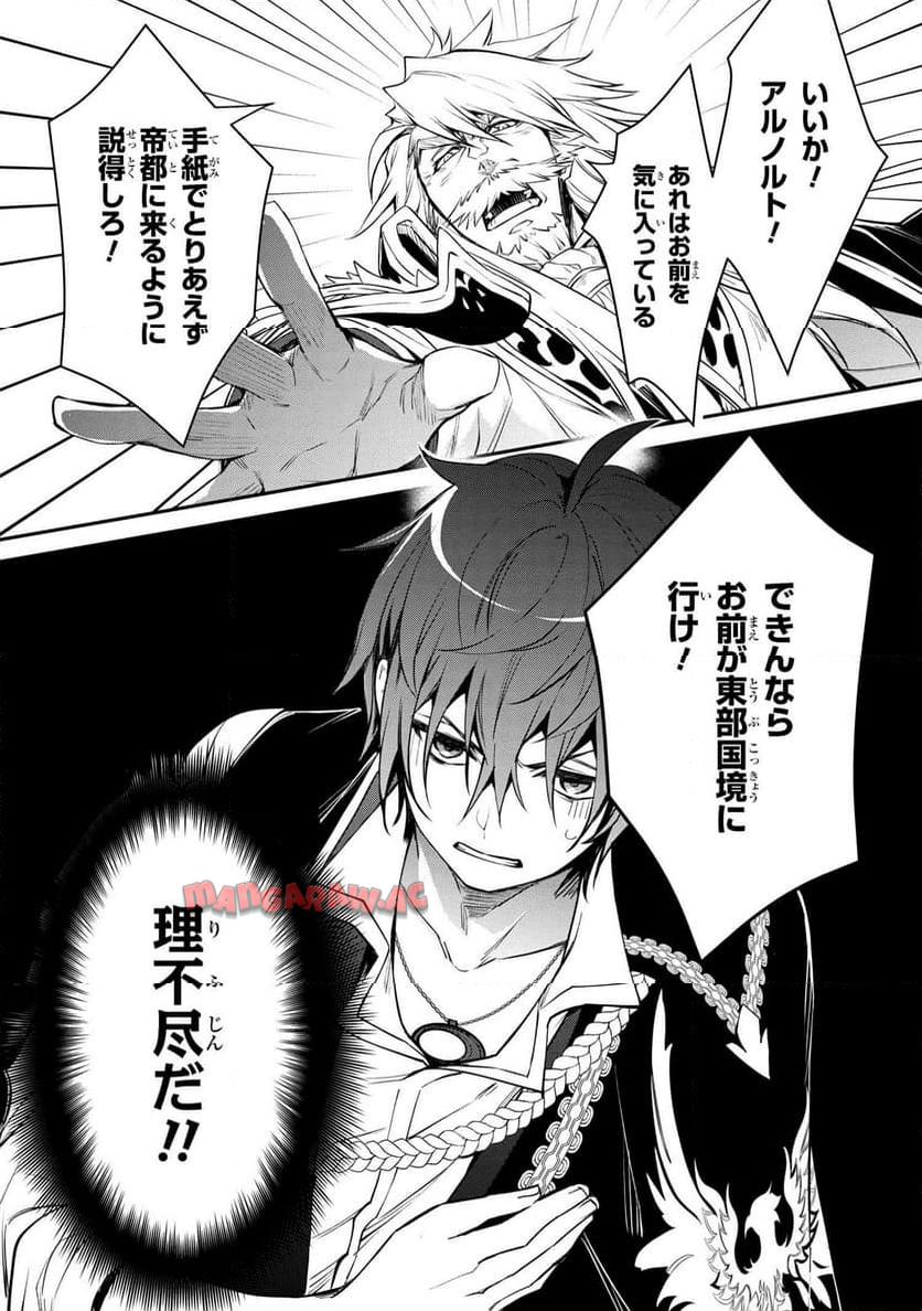 最強出涸らし皇子の暗躍帝位争い～帝位に興味ないですが、死ぬのは嫌なので弟を皇帝にしようと思います～ - raw - 第41.1話 - https://jppp.mangajikan.cc/jppp/05021816/kcw5zs2hdai.jpg
