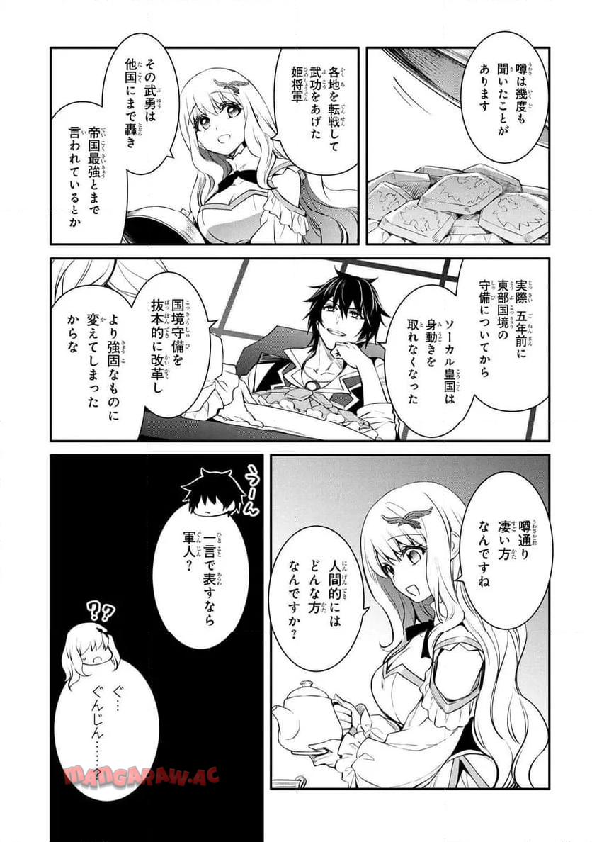 最強出涸らし皇子の暗躍帝位争い～帝位に興味ないですが、死ぬのは嫌なので弟を皇帝にしようと思います～ - raw - 第41.1話 - https://jppp.mangajikan.cc/jppp/05021816/ru2pyydputc.jpg