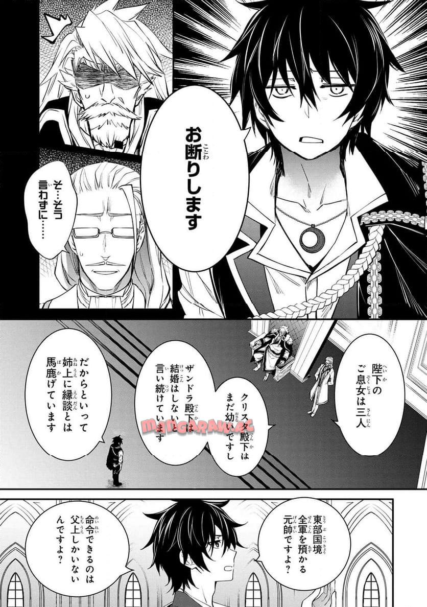 最強出涸らし皇子の暗躍帝位争い～帝位に興味ないですが、死ぬのは嫌なので弟を皇帝にしようと思います～ - raw - 第41.1話 - https://jppp.mangajikan.cc/jppp/05021816/rvdj10j2i4w.jpg